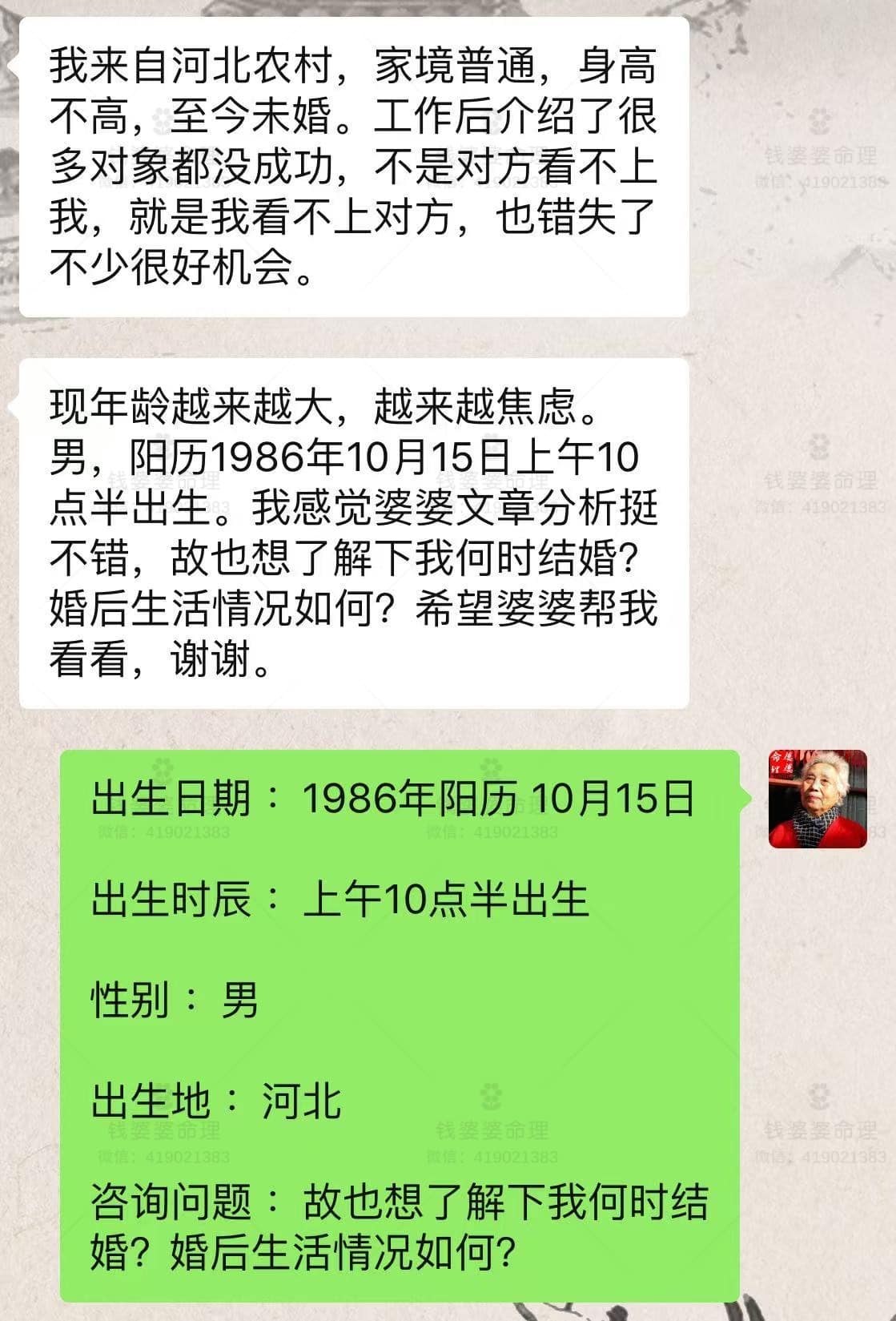 【钱婆婆批命案例2023】