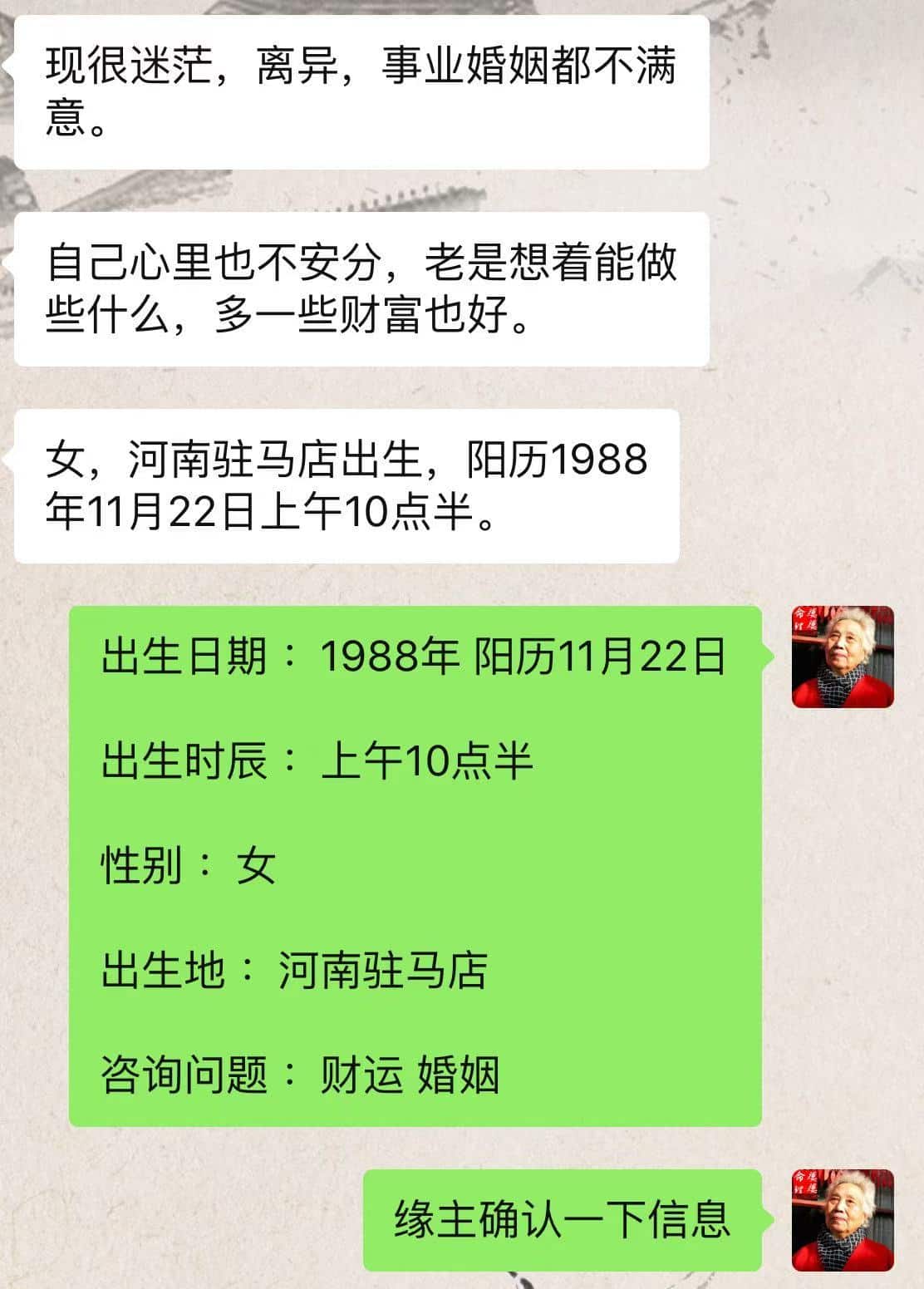 【钱婆婆批命案例2173】