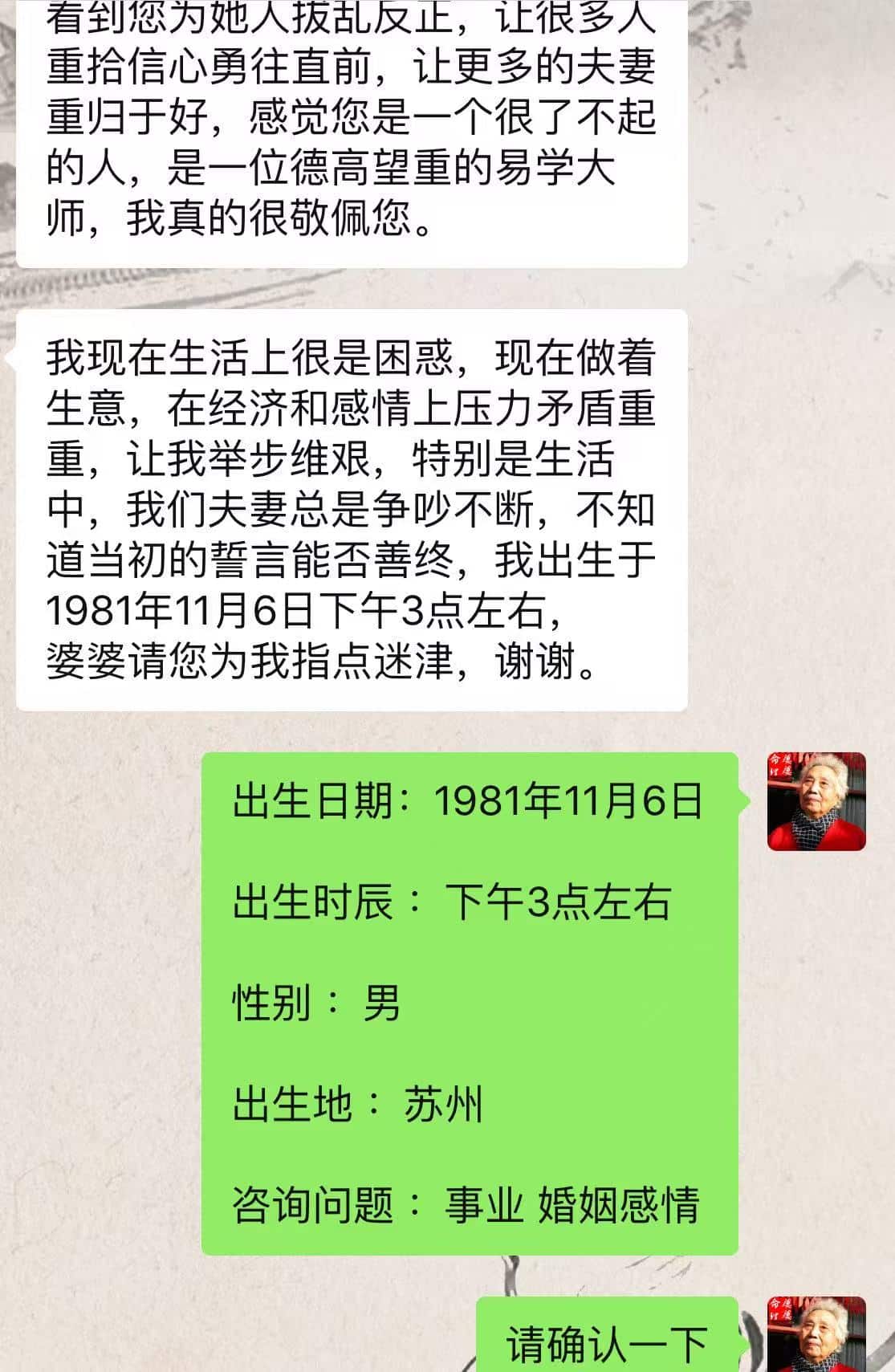 【钱婆婆批命案例2171】