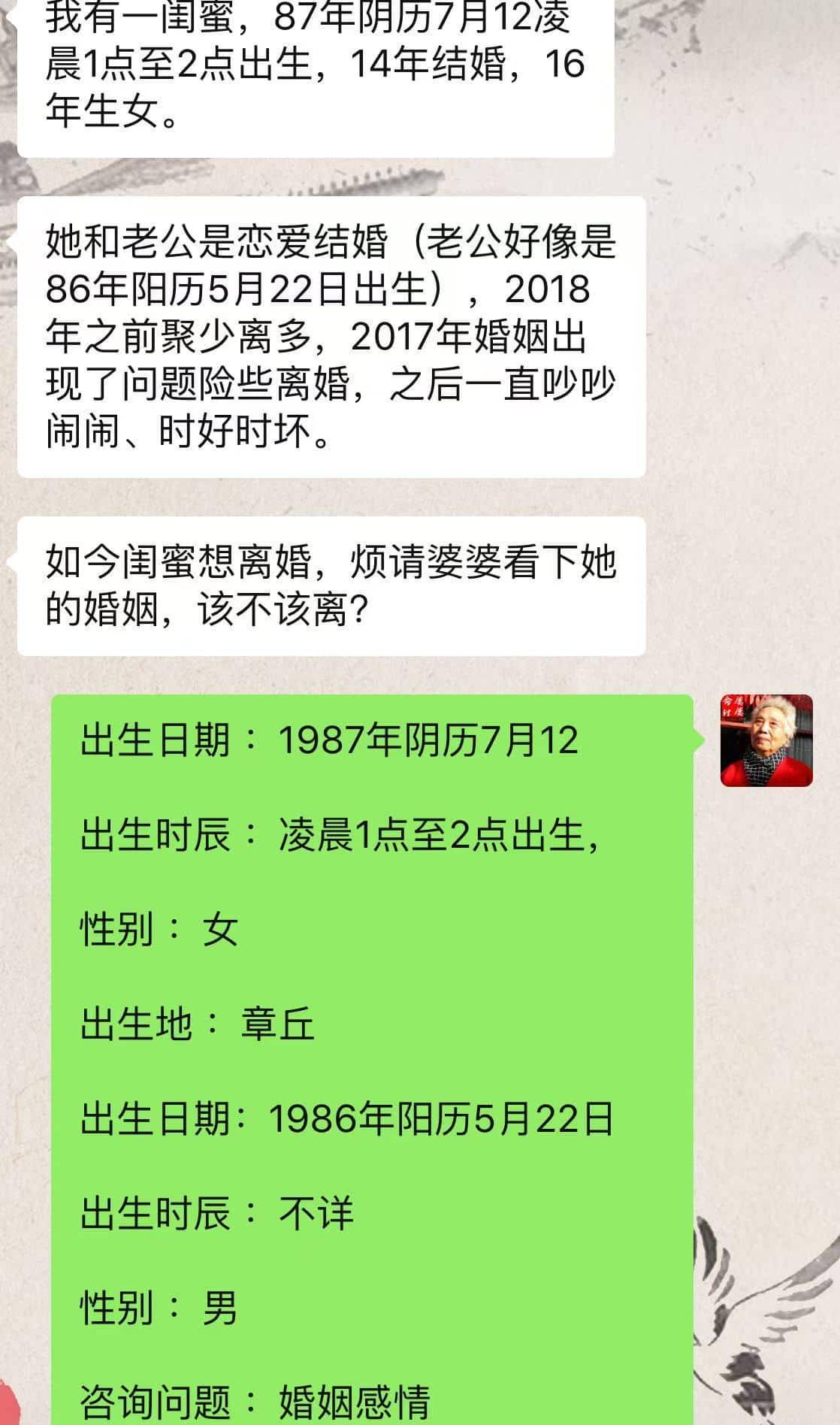 【钱婆婆批命案例2172】