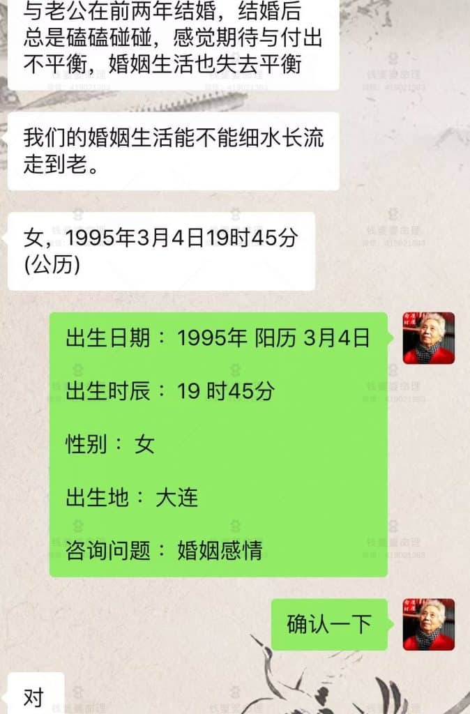 【钱婆婆批命案例2299】