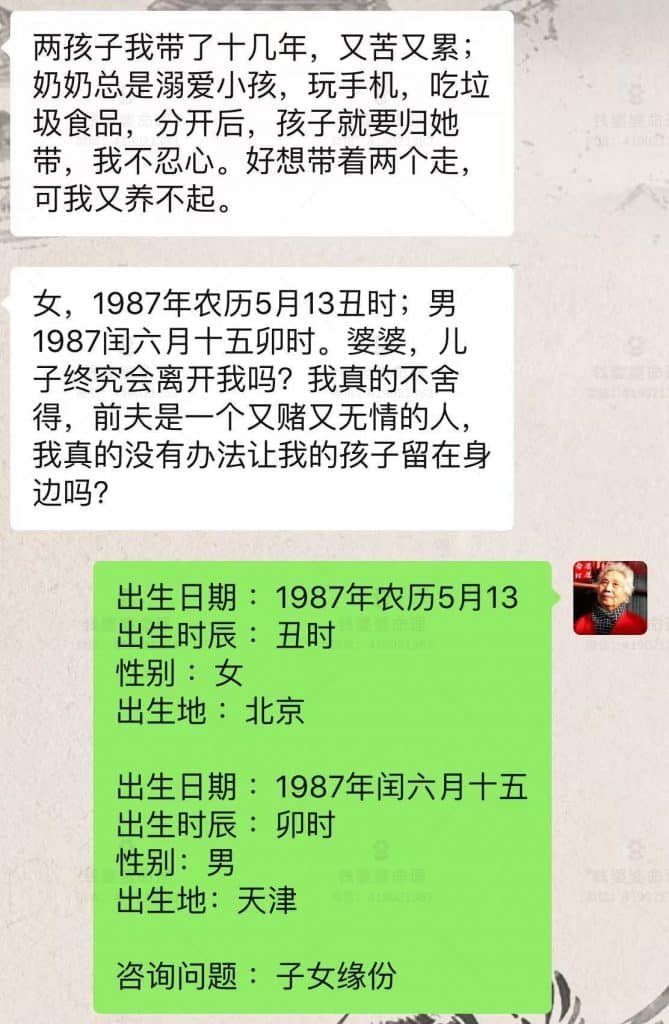 【钱婆婆批命案例2405】